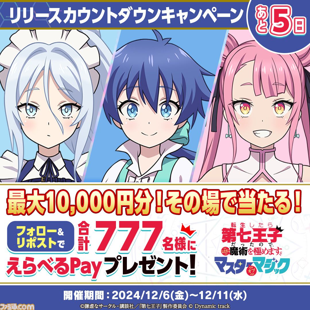 転生したら第七王子だったので、気ままに魔術を極めます