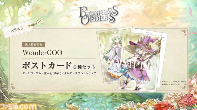 『プログレスオーダーズ』はしもとよしふみ氏の新作ギルド運営ファンタジーRPG。本日（12/3）予約受け付け開始＆店舗特典の内容が公開
