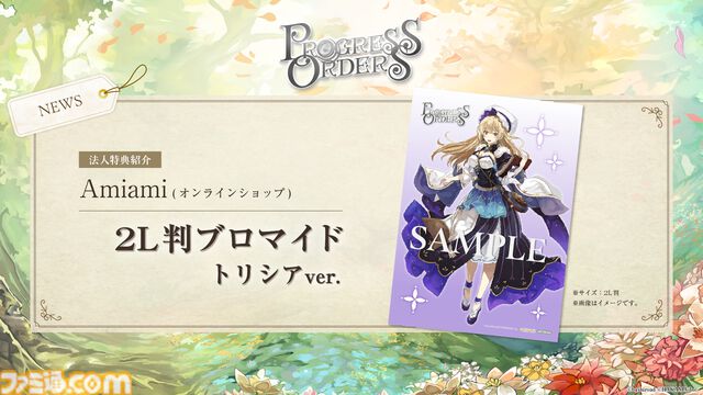 『プログレスオーダーズ』はしもとよしふみ氏の新作ギルド運営ファンタジーRPG。本日（12/3）予約受け付け開始＆店舗特典の内容が公開