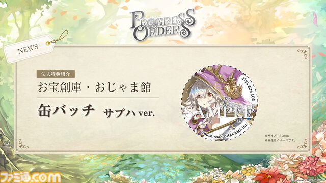 『プログレスオーダーズ』はしもとよしふみ氏の新作ギルド運営ファンタジーRPG。本日（12/3）予約受け付け開始＆店舗特典の内容が公開