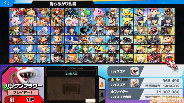 『スマブラSP』が発売された日。まさかの“全員参戦”！ DLCでの追加ファイター参戦動画も毎回お祭りに【今日は何の日？】