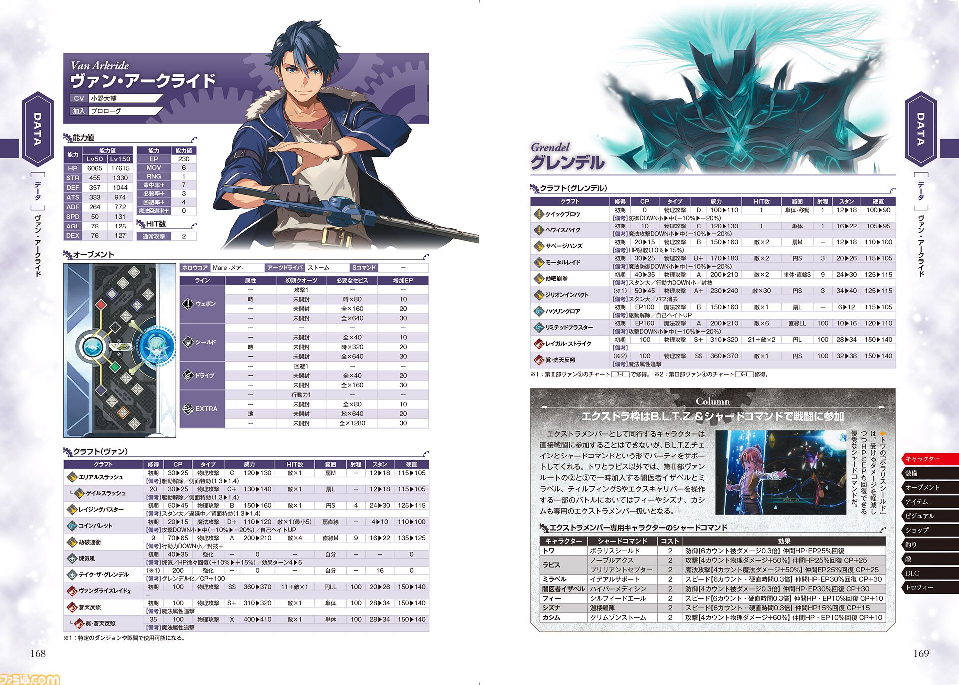 軌跡シリーズ 攻略本セット アトリエ同梱14冊まとめ 本 - 趣味