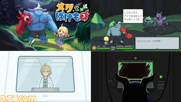 『メグとばけもの』無料の外伝ブラウザゲーム『パペットたちの記憶』が配信開始。本編やDLCにつながる短編作品
