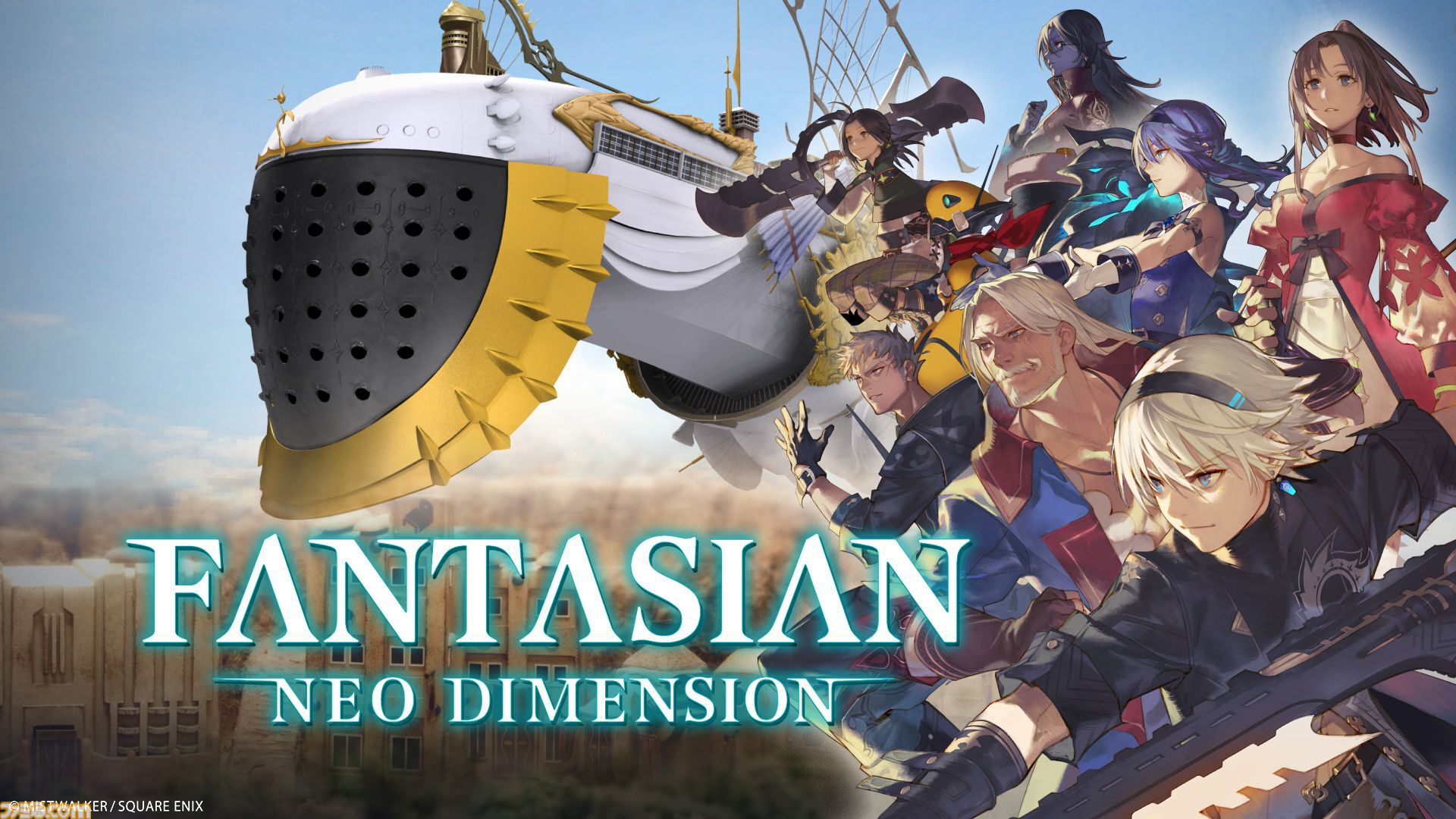 『ファンタジアン ネオディメンジョン』レビュー。ジオラマによるフィールドが冒険心を刺激しまくり。内田雄馬や諏訪彩花ら声優陣で深みを増す物語＆爽快なバトルはRPGファン必見！