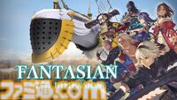 『ファンタジアン ネオディメンジョン』レビュー。ジオラマによるフィールドが冒険心を刺激しまくり。内田雄馬や諏訪彩花ら声優陣で深みを増す物語＆爽快なバトルはRPGファン必見！