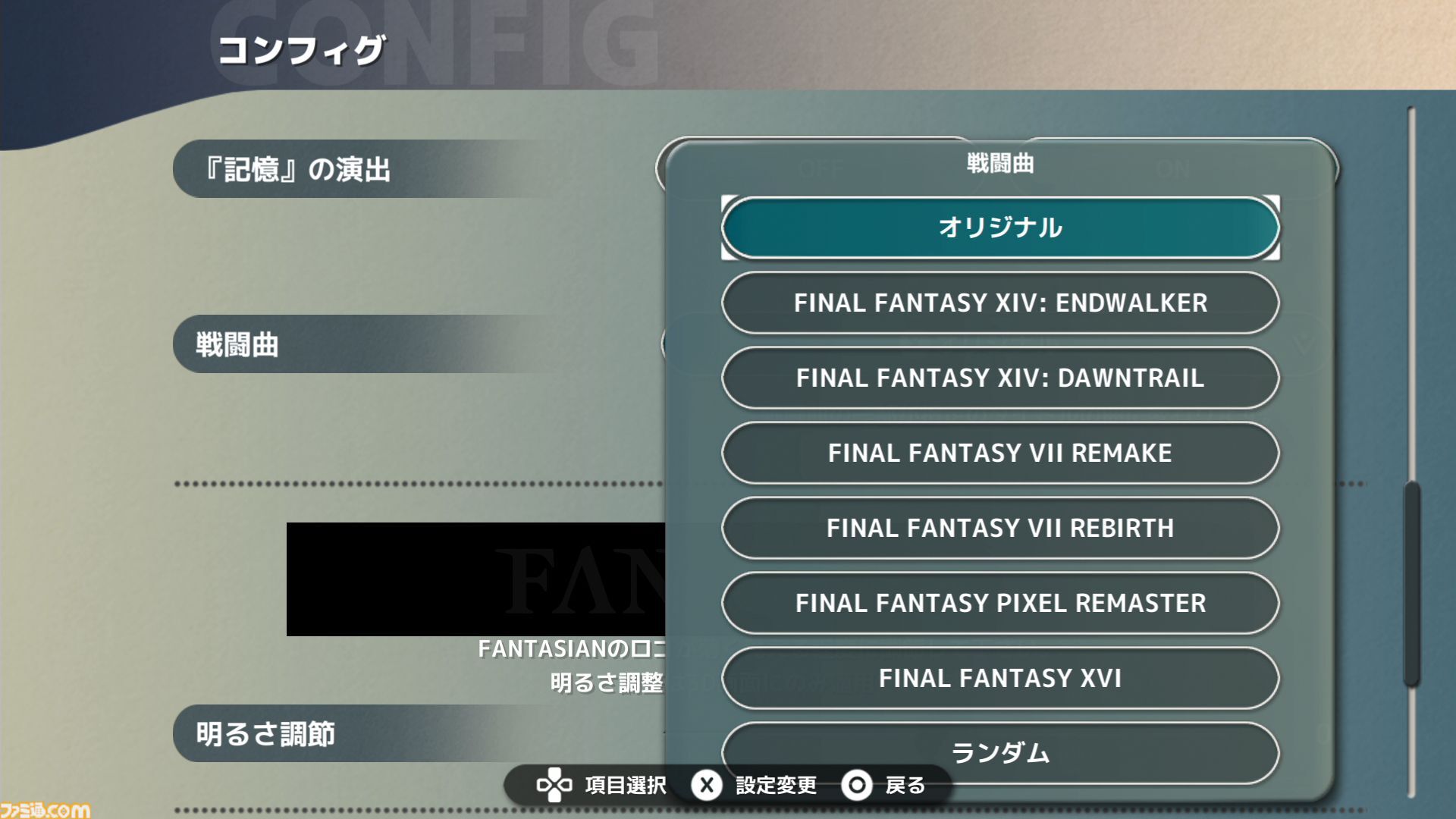 『ファンタジアン ネオディメンジョン』レビュー。ジオラマによるフィールドが冒険心を刺激しまくり。内田雄馬や諏訪彩花ら声優陣で深みを増す物語＆爽快なバトルはRPGファン必見！