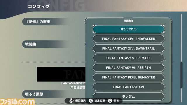 『ファンタジアン ネオディメンジョン』レビュー。ジオラマによるフィールドが冒険心を刺激しまくり。内田雄馬や諏訪彩花ら声優陣で深みを増す物語＆爽快なバトルはRPGファン必見！