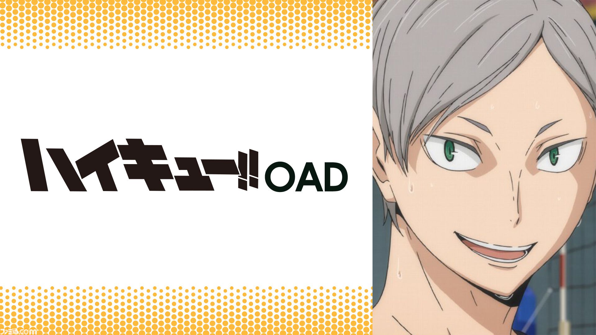 【無料】アニメ『ハイキュー!!』第1期が12月6日よりABEMAで全話一挙放送決定。“はじまりの物語”を振り返ろう