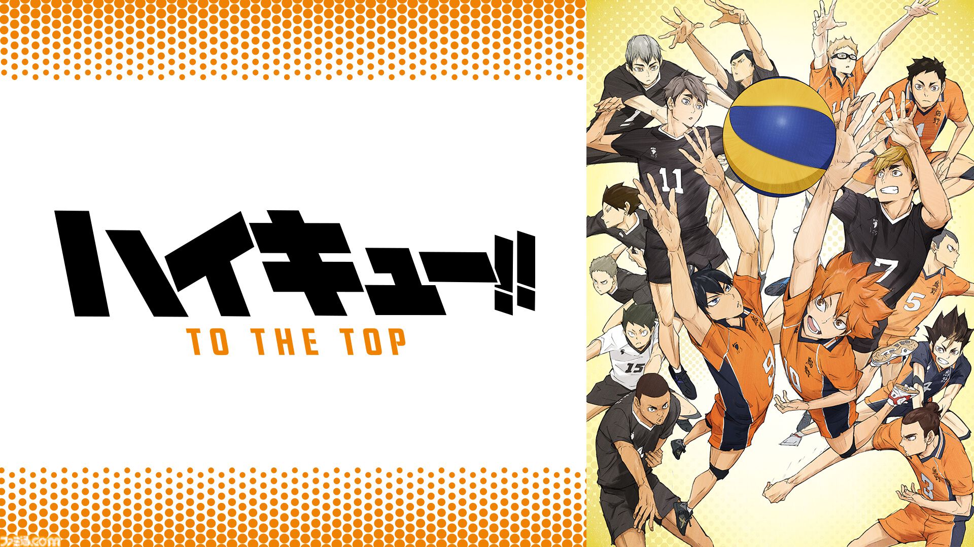 【無料】アニメ『ハイキュー!!』第1期が12月6日よりABEMAで全話一挙放送決定。“はじまりの物語”を振り返ろう