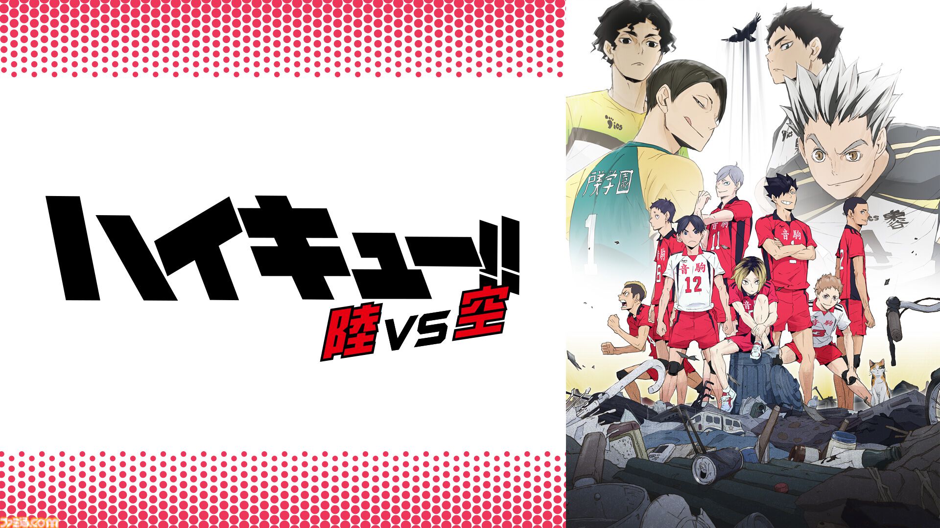 【無料】アニメ『ハイキュー!!』第1期が12月6日よりABEMAで全話一挙放送決定。“はじまりの物語”を振り返ろう