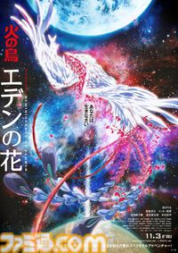 映画『火の鳥 エデンの花』シネマ・シンフォニーで原作『火の鳥 望郷編』のひとコマが入ったクリスマスカードがもらえる【入場者プレゼント】