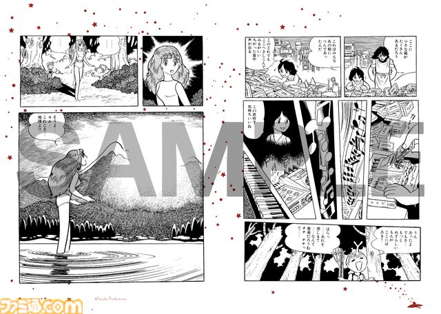 映画『火の鳥 エデンの花』シネマ・シンフォニーで原作『火の鳥 望郷編』のひとコマが入ったクリスマスカードがもらえる【入場者プレゼント】