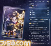 【崩壊スターレイル】サンデーの性能評価、おすすめ編成や遺物・光円錐、昇格素材・軌跡素材まとめ【スタレ】