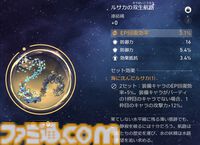 【崩壊スターレイル】サンデーの性能評価、おすすめ編成や遺物・光円錐、昇格素材・軌跡素材まとめ【スタレ】