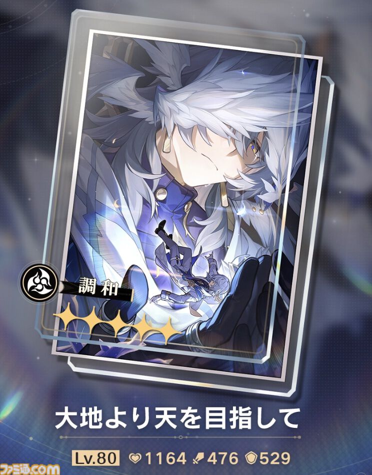 崩壊スターレイル】サンデーの性能評価、おすすめ編成や遺物・光円錐