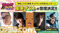 『ギャグマンガ⽇和GO』15年ぶり新作アニメが2025年4月より放送開始。25周年記念展も東京・大阪で開催決定