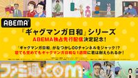 『ギャグマンガ⽇和GO』15年ぶり新作アニメが2025年4月より放送開始。25周年記念展も東京・大阪で開催決定