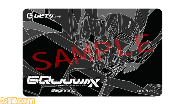 新作アニメ『ガンダム ジークアクス』発表。脚本は榎戸洋司＆庵野秀明で、『エヴァ』スタジオカラーとサンライズが初タッグ。テレビシリーズに先駆けた映画が2025年1月17日公開