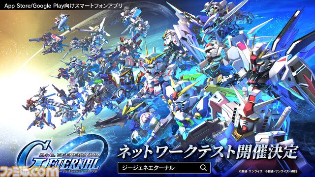 『SDガンダム Gジェネ エターナル』ネットワークテストが開催決定。『水星の魔女』エアリアルをはじめ、多彩な機体が参戦するシリーズ最新作