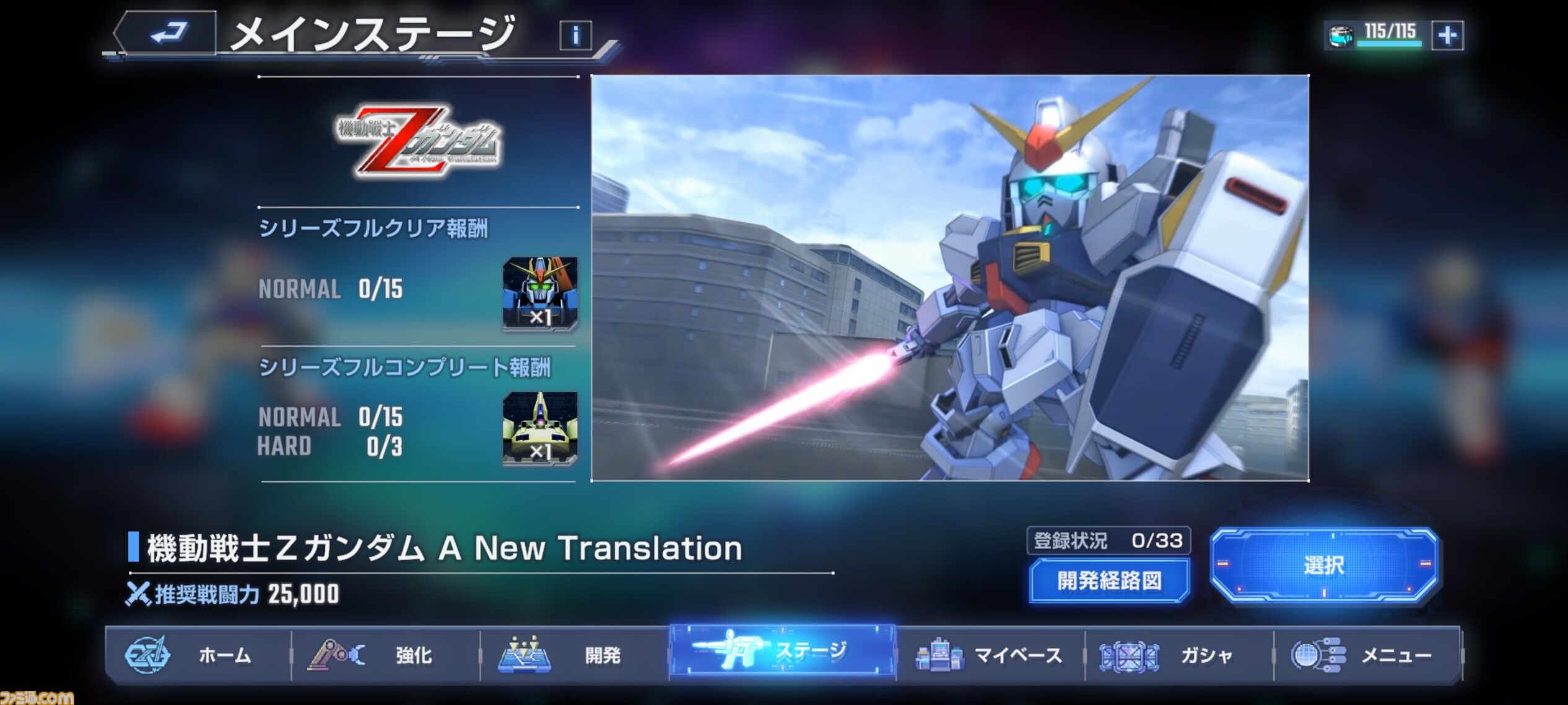 SDガンダム Gジェネ エターナル』ネットワークテストが開催決定 SDガンダム Gジェネ エターナル』ネットワークテストが開催決定
