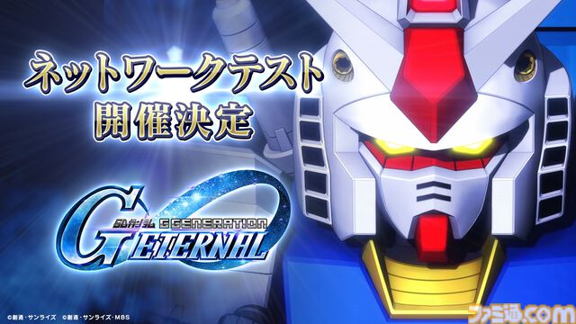 『SDガンダム Gジェネ エターナル』ネットワークテストが開催決定。『水星の魔女』エアリアルをはじめ、多彩な機体が参戦するシリーズ最新作