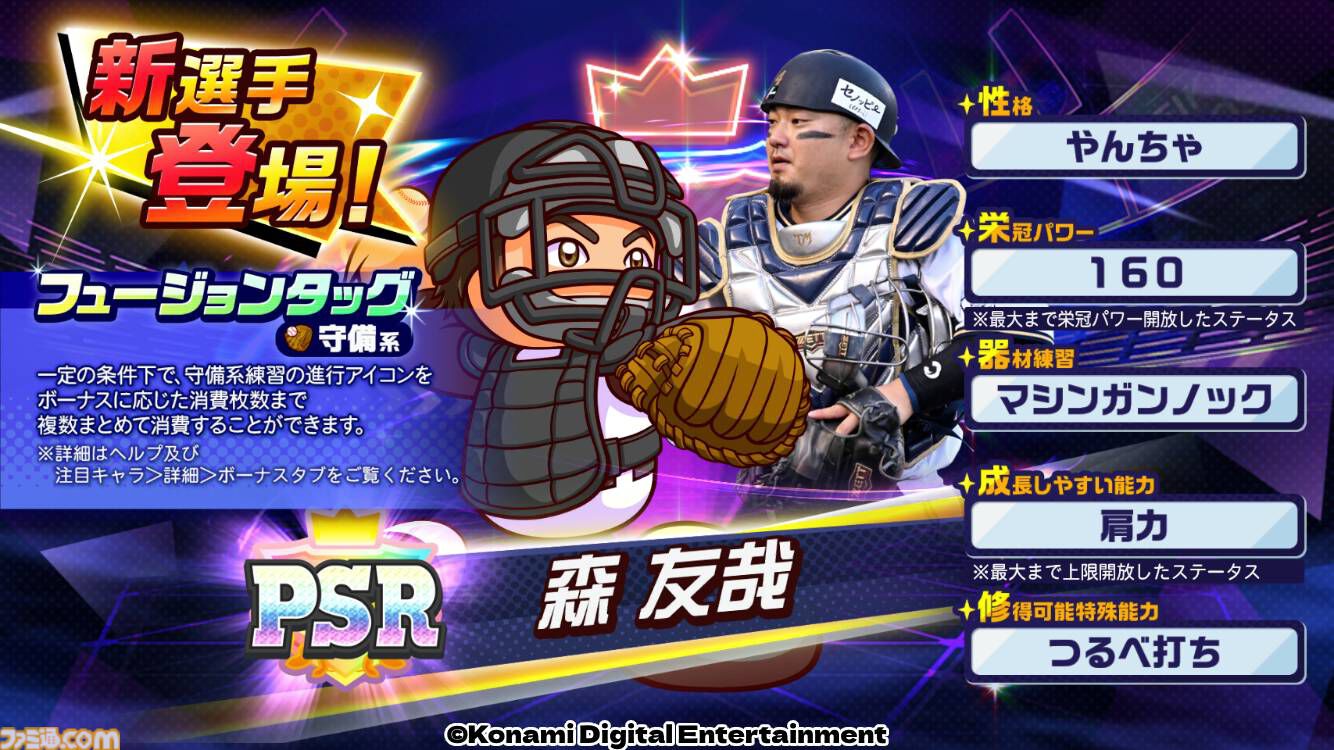 ゴリチュウ　藤浪晋太郎選手実使用バット➕ジャイアンツNPBバット ゴリチュウ 藤浪晋太郎選手実使用バット➕ジャイアンツNPBバット 藤浪