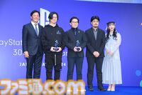 “PlayStation パートナーアワード 2024 ジャパン アジア”表彰式リポート。30周年を記念して生みの親・久夛良木健氏らが登壇。プレイステーションの”絆”は受け継がれる