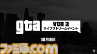 【スト鯖】Shaka、赤見かるび、葛葉などが参加する“VCR GTA3”開催中。自分でも遊びたくなった人に嬉しい『GTAオンライン』キャンペーン実施