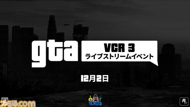 【スト鯖】Shaka、赤見かるび、葛葉などが参加する“VCR GTA3”開催中。自分でも遊びたくなった人に嬉しい『GTAオンライン』キャンペーン実施