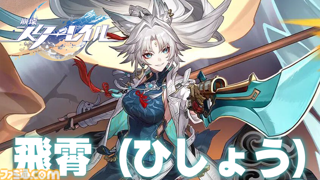 【崩壊スターレイル】追加キャラ紹介記事まとめ。能評価、おすすめ編成や遺物・光円錐、昇格素材・軌跡素材などを紹介【スタレ】