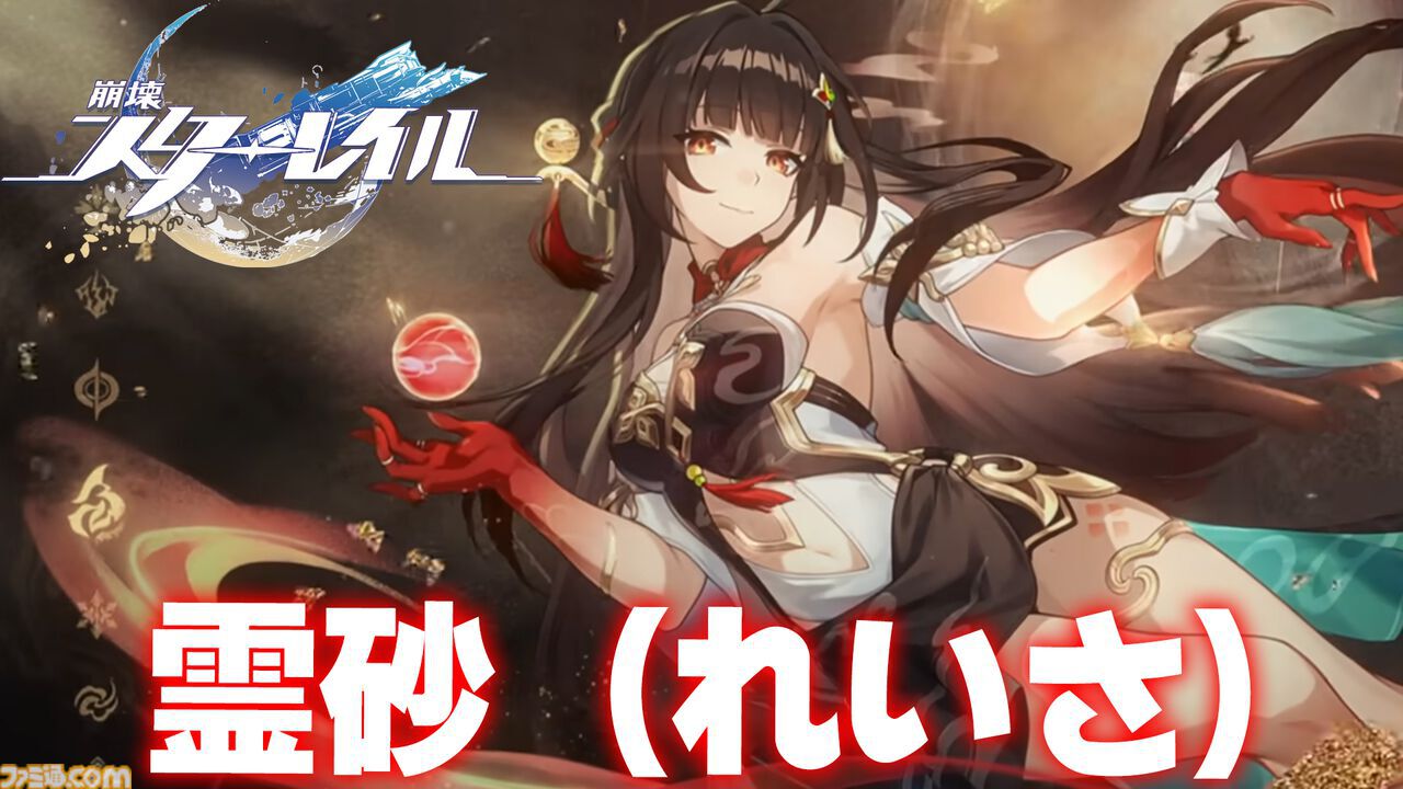【崩壊スターレイル】追加キャラ紹介記事まとめ。能評価、おすすめ編成や遺物・光円錐、昇格素材・軌跡素材などを紹介【スタレ】