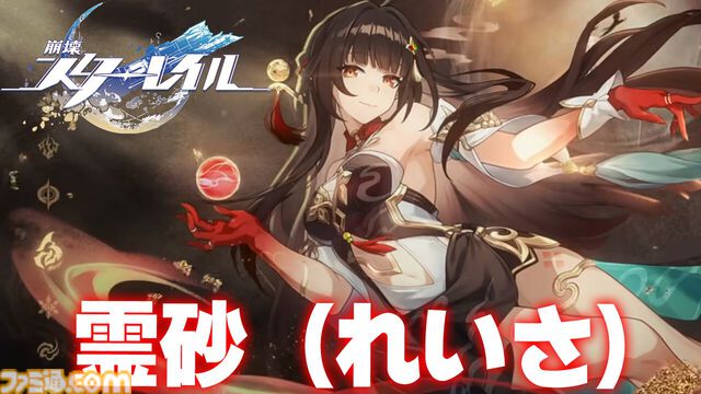 【崩壊スターレイル】追加キャラ紹介記事まとめ。能評価、おすすめ編成や遺物・光円錐、昇格素材・軌跡素材などを紹介【スタレ】