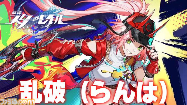 【崩壊スターレイル】追加キャラ紹介記事まとめ。能評価、おすすめ編成や遺物・光円錐、昇格素材・軌跡素材などを紹介【スタレ】