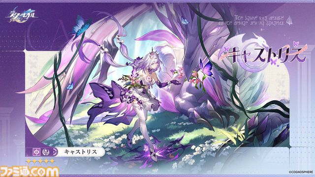 【崩壊スターレイル】追加キャラ紹介記事まとめ。能評価、おすすめ編成や遺物・光円錐、昇格素材・軌跡素材などを紹介【スタレ】