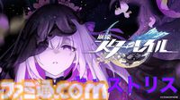 【崩壊スターレイル】追加キャラ紹介記事まとめ。能評価、おすすめ編成や遺物・光円錐、昇格素材・軌跡素材などを紹介【スタレ】