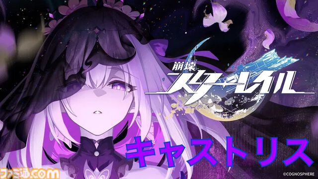 【崩壊スターレイル】追加キャラ紹介記事まとめ。能評価、おすすめ編成や遺物・光円錐、昇格素材・軌跡素材などを紹介【スタレ】