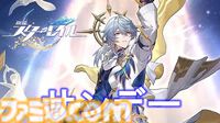 【崩壊スターレイル】追加キャラ紹介記事まとめ。能評価、おすすめ編成や遺物・光円錐、昇格素材・軌跡素材などを紹介【スタレ】