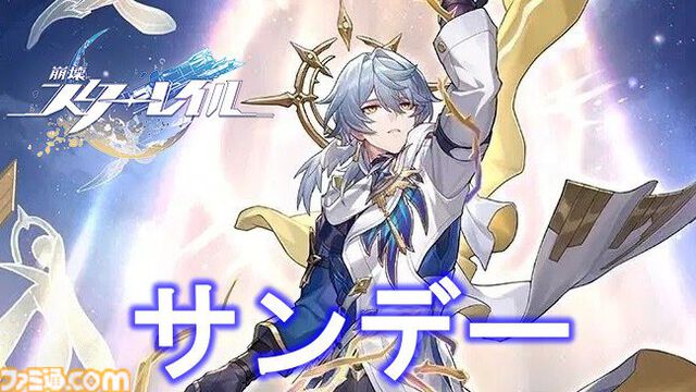 【崩壊スターレイル】追加キャラ紹介記事まとめ。能評価、おすすめ編成や遺物・光円錐、昇格素材・軌跡素材などを紹介【スタレ】