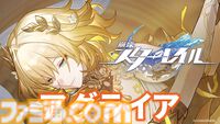 【崩壊スターレイル】追加キャラ紹介記事まとめ。能評価、おすすめ編成や遺物・光円錐、昇格素材・軌跡素材などを紹介【スタレ】