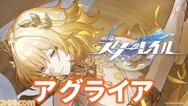 【崩壊スターレイル】追加キャラ紹介記事まとめ。能評価、おすすめ編成や遺物・光円錐、昇格素材・軌跡素材などを紹介【スタレ】