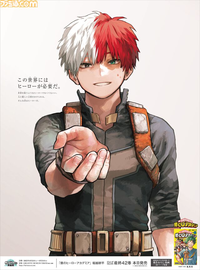 『ヒロアカ』最終42巻が本日（12/4）発売。堀越耕平が描くスパイダーマンとデク＆オールマイトが“マーベル・コミック”公式トップページに掲載
