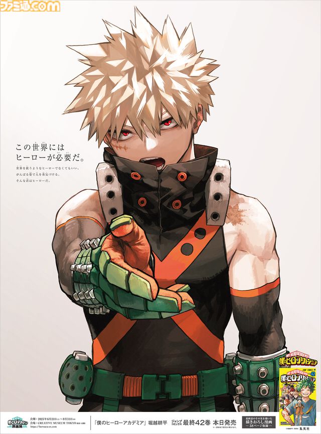 『ヒロアカ』最終42巻が本日（12/4）発売。堀越耕平が描くスパイダーマンとデク＆オールマイトが“マーベル・コミック”公式トップページに掲載
