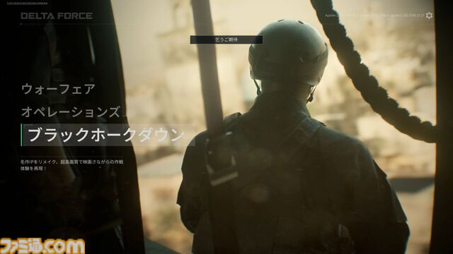 FPS『デルタフォース』レビュー。最大64人の大規模対戦があるのに、アイテムを持ち帰るルートシューターも存在。そして無料！ 12月5日よりオープンβが開催中