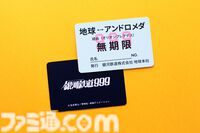 劇場版『銀河鉄道999』4Kリマスター版が12/13より全国でリバイバル上映。入場者特典で地球⇔アンドロメダ間の銀河鉄道パスが貰える