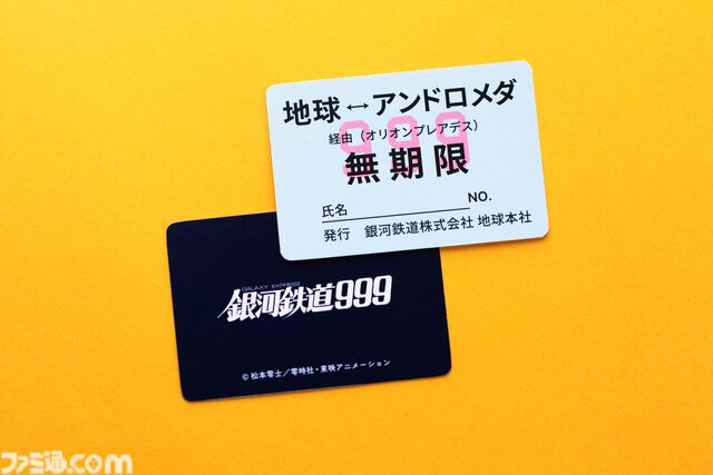 劇場版『銀河鉄道999』4Kリマスター版が12/13より全国でリバイバル上映。入場者特典で地球⇔アンドロメダ間の銀河鉄道パスが貰える