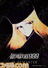 劇場版『銀河鉄道999』4Kリマスター版が12/13より全国でリバイバル上映。入場者特典で地球⇔アンドロメダ間の銀河鉄道パスが貰える