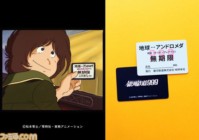 劇場版『銀河鉄道999』4Kリマスター版が12/13より全国でリバイバル上映。入場者特典で地球⇔アンドロメダ間の銀河鉄道パスが貰える