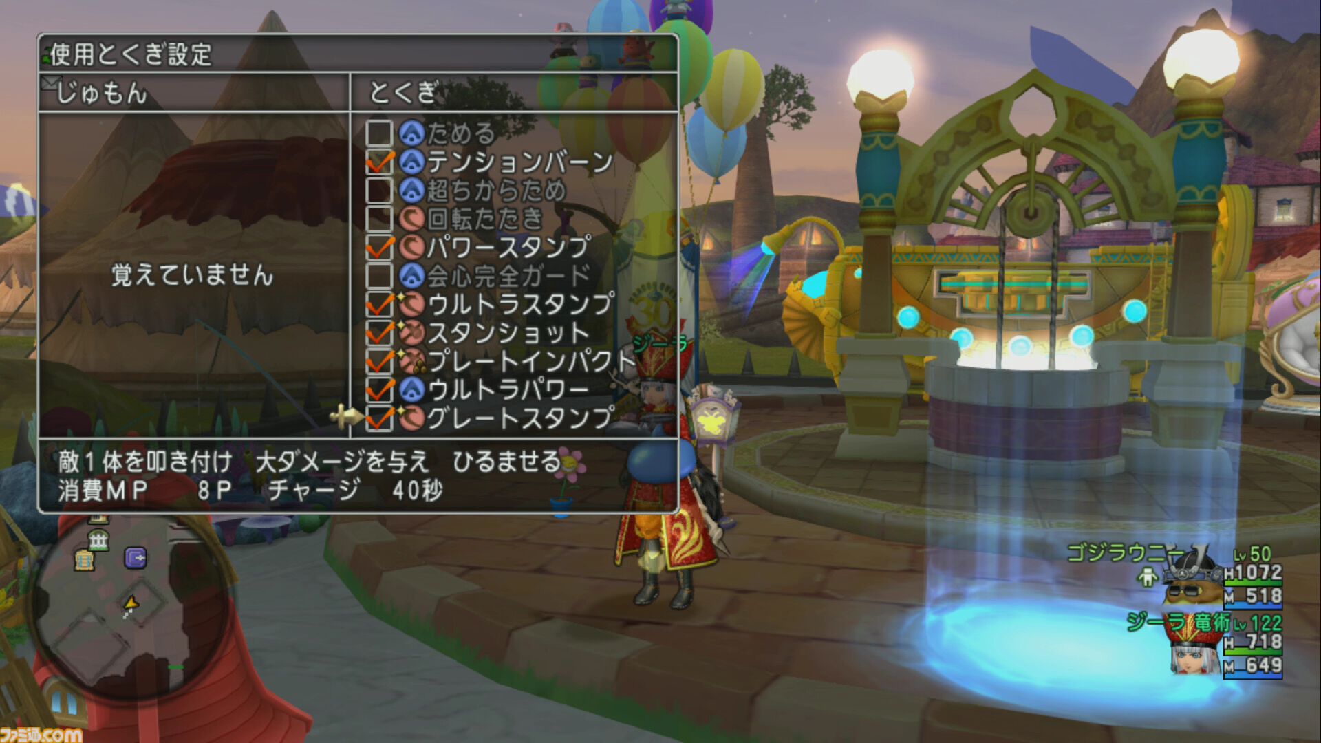 『ドラゴンクエストX　オンライン』プレイ日記　仲間モンスター・ブラウニーの育成が終わり、さっそく強さを実感しました！（第470回）
