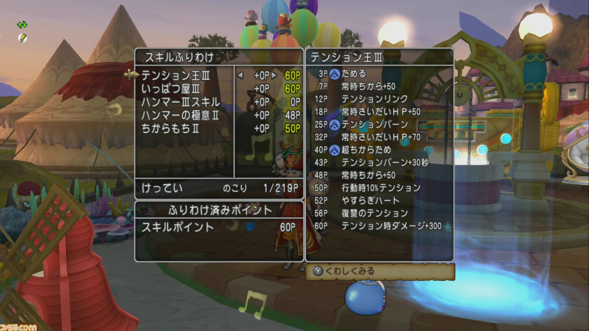 『ドラゴンクエストX　オンライン』プレイ日記　仲間モンスター・ブラウニーの育成が終わり、さっそく強さを実感しました！（第470回）