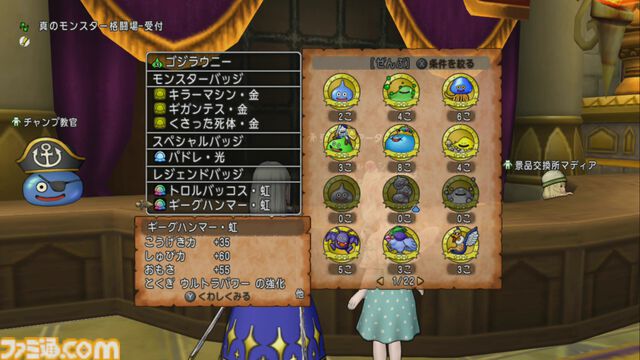 『ドラゴンクエストX　オンライン』プレイ日記　仲間モンスター・ブラウニーの育成が終わり、さっそく強さを実感しました！（第470回）